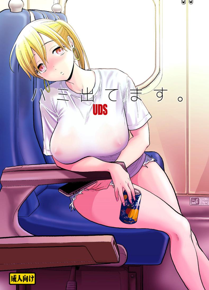 นึกว่าแค่ได้จับ